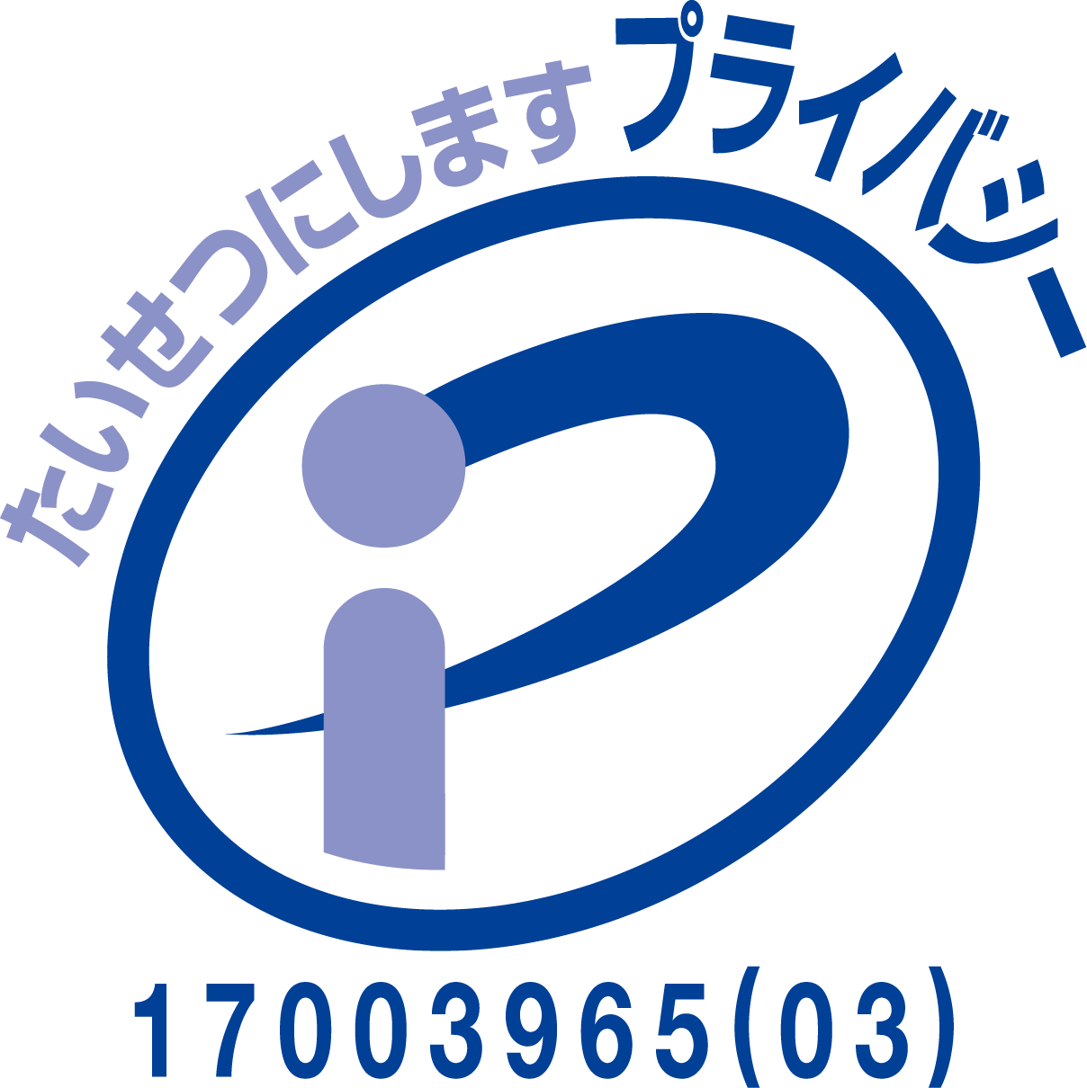 認証